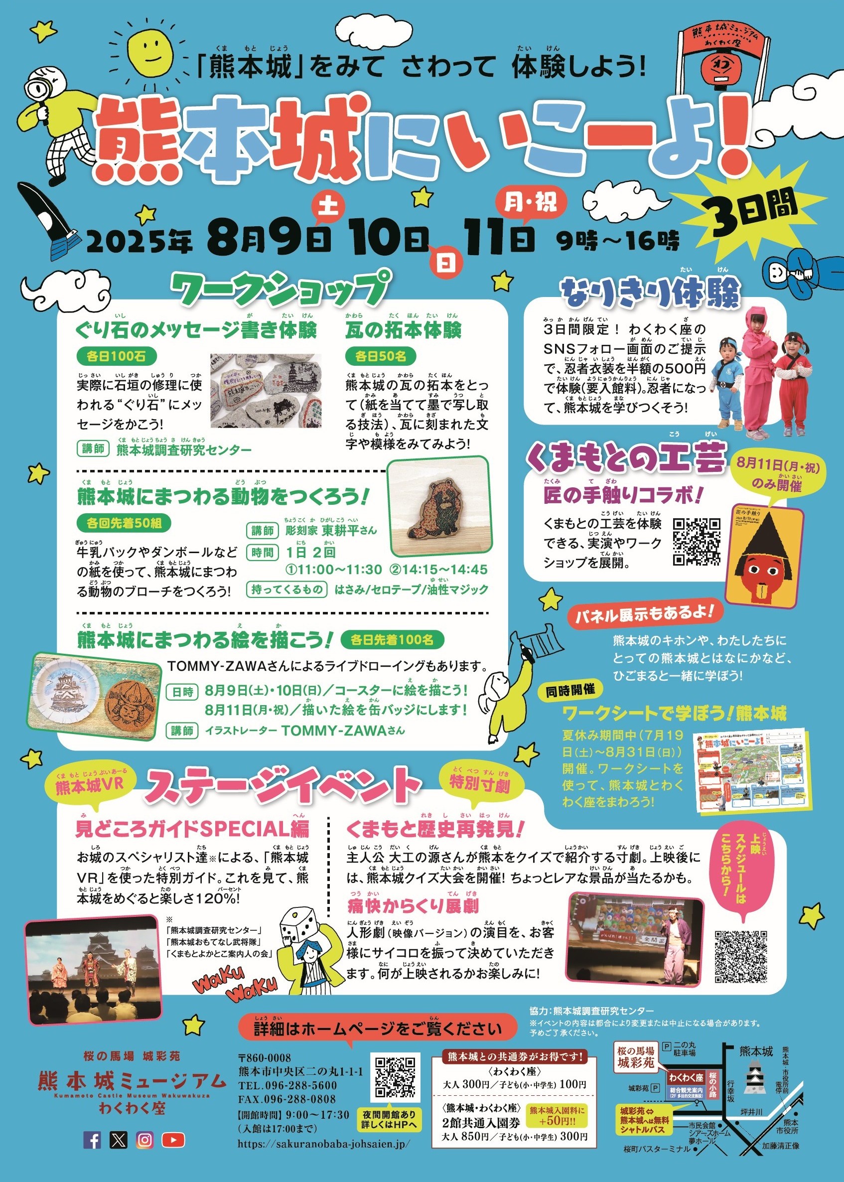 ☆レア☆吊下サボ 行先板2枚 『熊本行-京都行』『熊本行-
