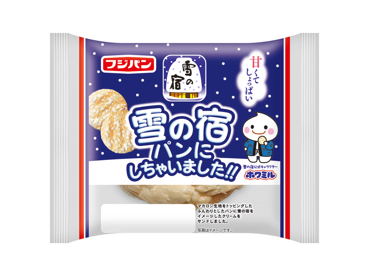 雪の宿」がパンになった！？「雪の宿 パンにしちゃいました」が
