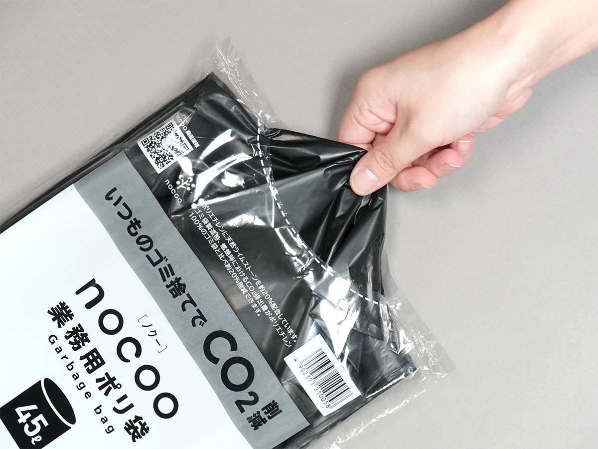 nocoo(ノクー) 業務用ポリ袋 45L 黒 10枚 0.030mm | サニパック
