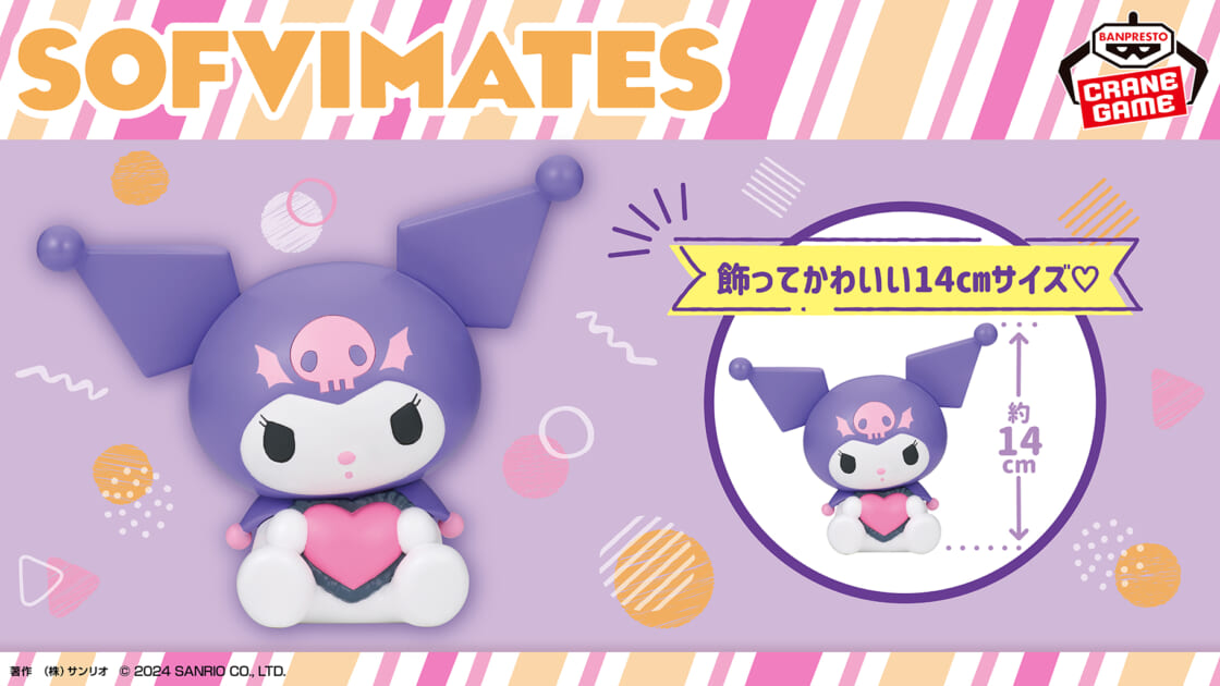 ku-bandaispirits-sofvimates-