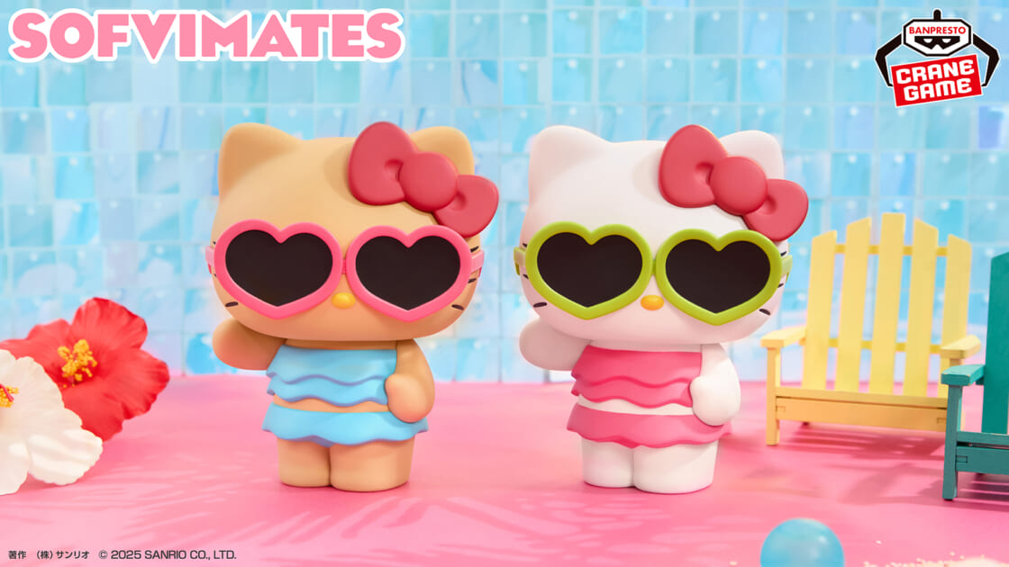 おおきなSOFVIMATES～ハローキティ summer ver.～」が登場！｜サンリオ