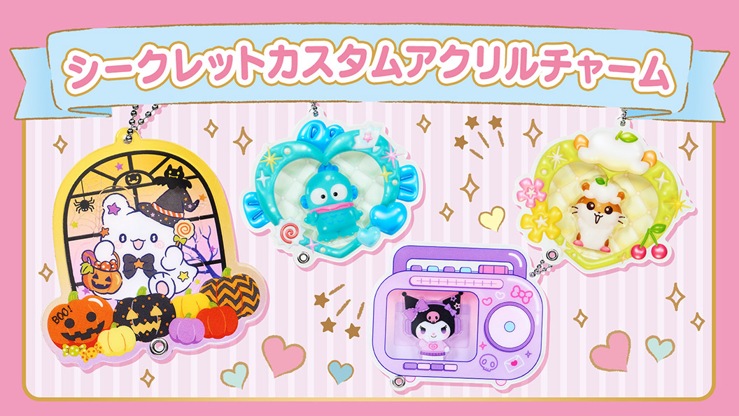 サンリオ ハンギョドン 40周年シークレットマスコットチャーム