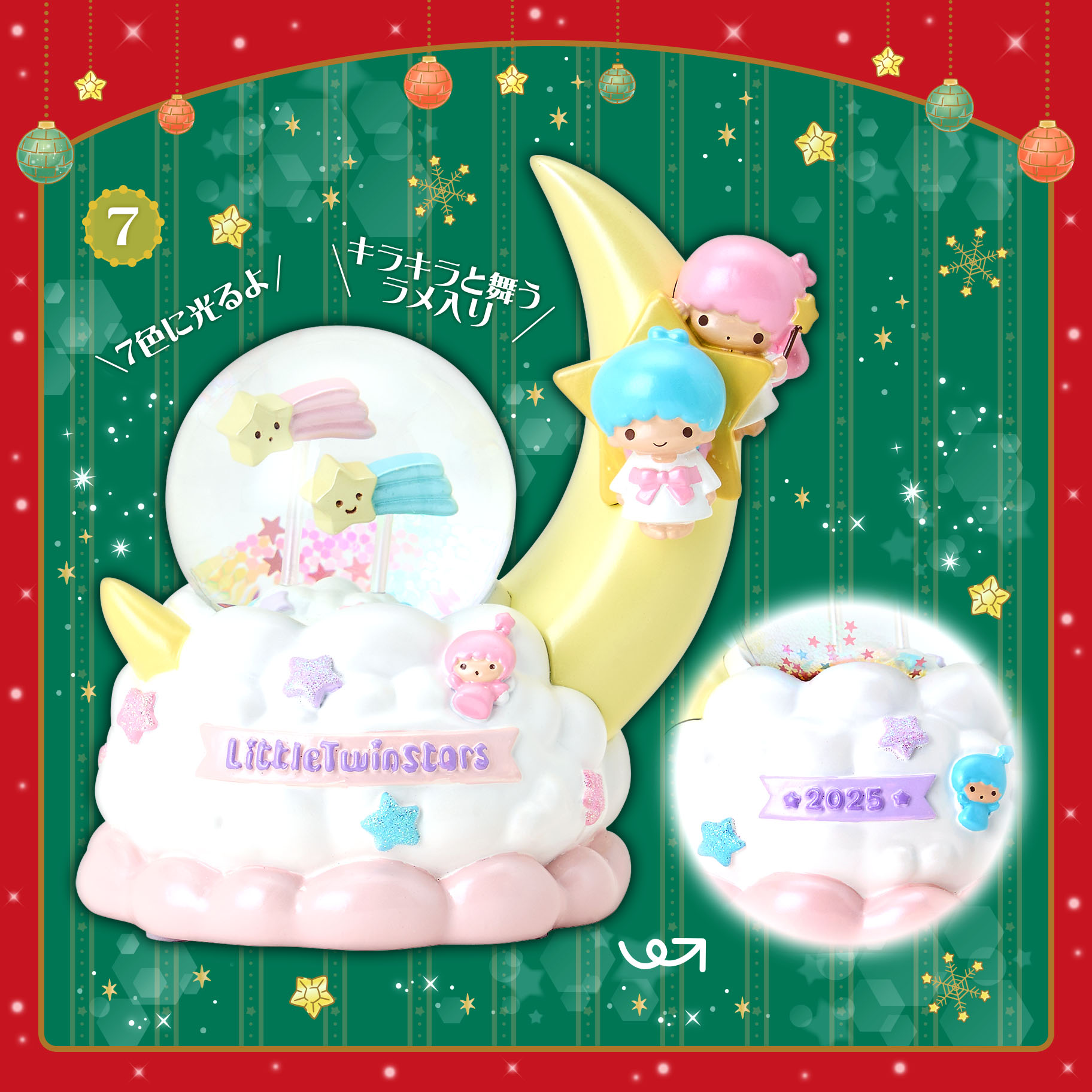 更新】クリスマスデザインシリーズ｜サンリオ