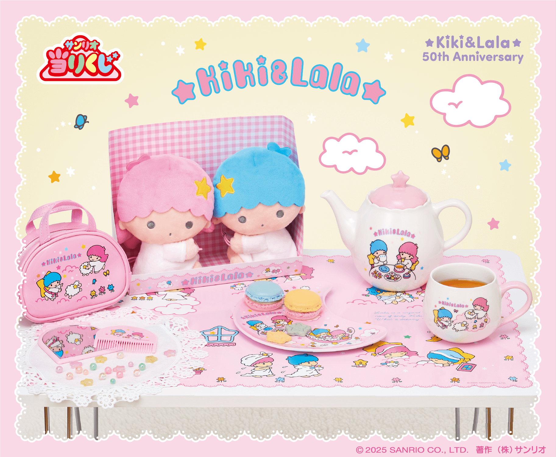 11/22（土）～順次発売！「キキ＆ララ当りくじ」｜サンリオ