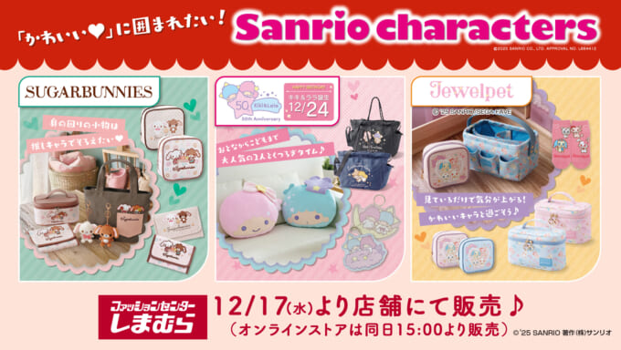 シュガーバニーズ ひみつの宝石箱 シュガーバニーズ ひみつの宝石箱2