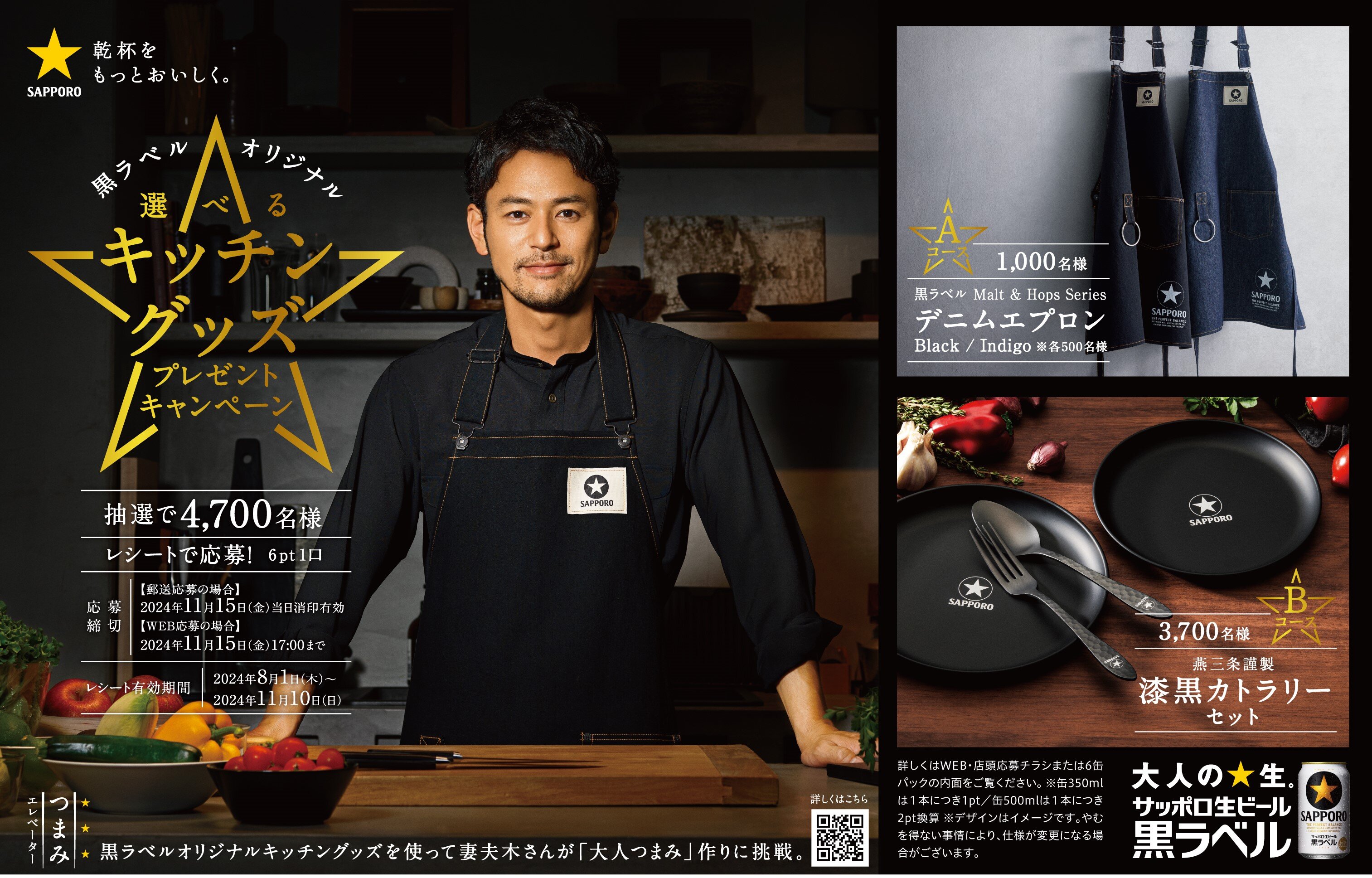 ビールの副産物で作るアップサイクルシリーズ 「黒ラベル Malt & Hops