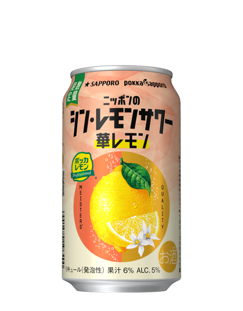 サッポロ ニッポンのシン・レモンサワー 華レモン | チューハイ