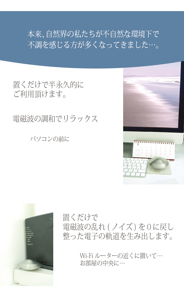カーボンバランサーα UFO-M 電磁波対策 グッズ 電磁波防止 シールド 5G