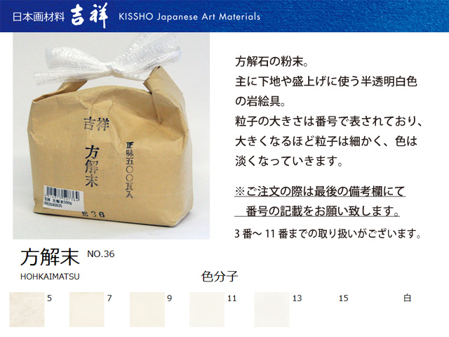 商品詳細 | 笹部洋画材料店