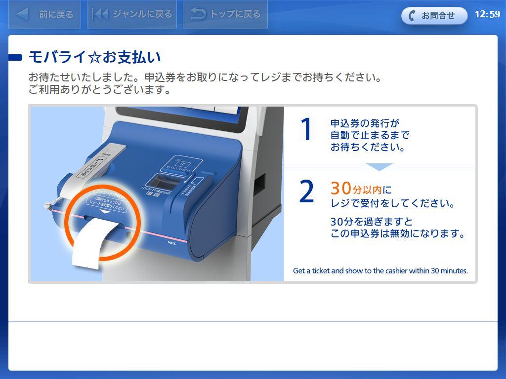 ローソン決済(電算システム)のお支払い方法｜決済代行のSBペイメント