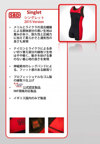 SBD Apparel Japan