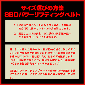 SBD Apparel Japan