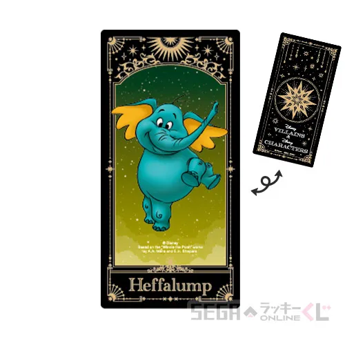 e_31_heffalump_img_1.webp
