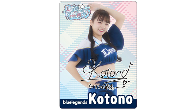 楽しむ準備はできていますか？1/10(土)『えるぱ！～Lions performers