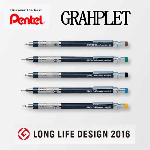 製図道具シリーズ7 ～シャープペンシル・その2～|楽しくオシャレな