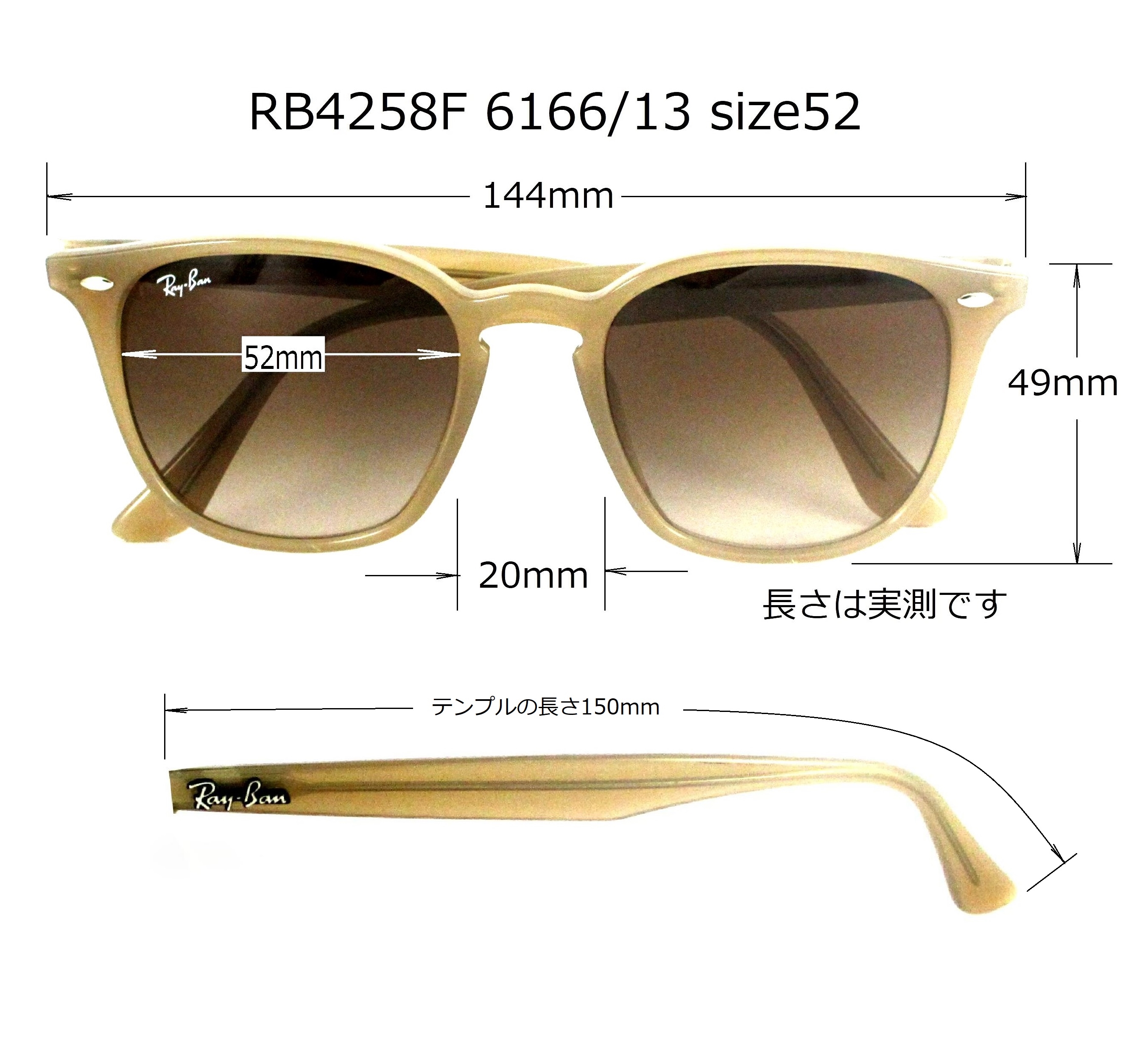 清光堂レイバンサングラス RB4258F 6166/13 [送料無料]