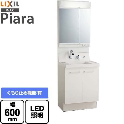 LIXIL 洗面化粧台 AR3N-605SY-VP1H+MAR2-602TXSU | 洗面台 | 生活堂