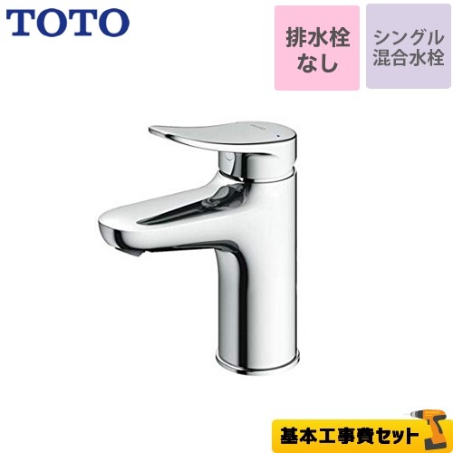 TOTO 洗面水栓 TLS04303JA 工事費込 【省エネ】 | 洗面水栓・洗面台