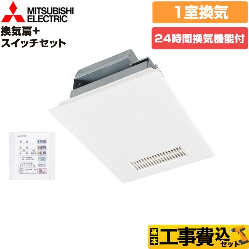 三菱電機 バス乾 バスカラット24+スイッチセット 浴室換気乾燥暖房器 V