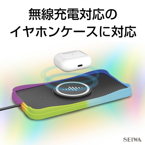 レインボーイルミワイヤレスチャージパッド | カー用品のセイワ