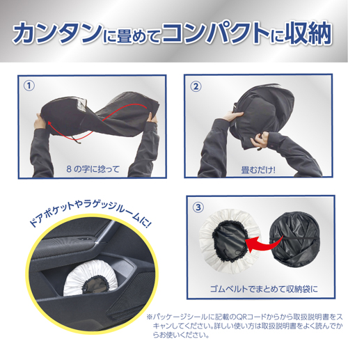 ポップアップサンシェードS | カー用品のセイワ