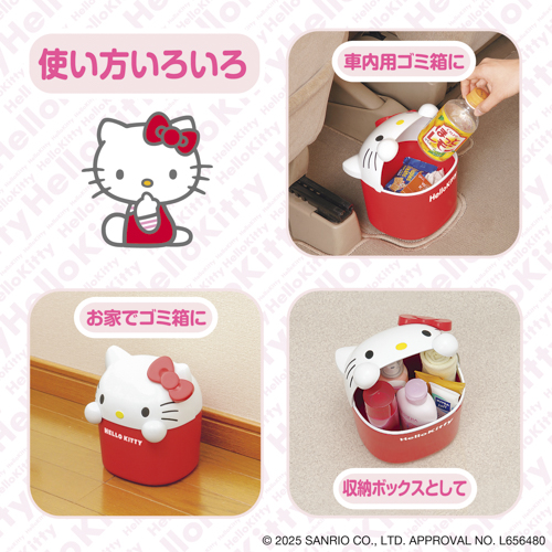 ハローキティ ダストボックス | カー用品のセイワ
