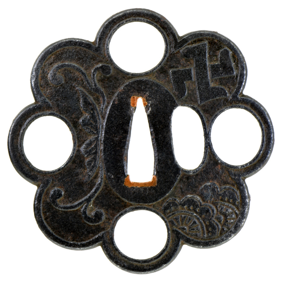 名品 鶴丸透かし 鉄地 東都鳥越住龍清作 鍔 鐔 日本刀 刀 刀装具 刀剣