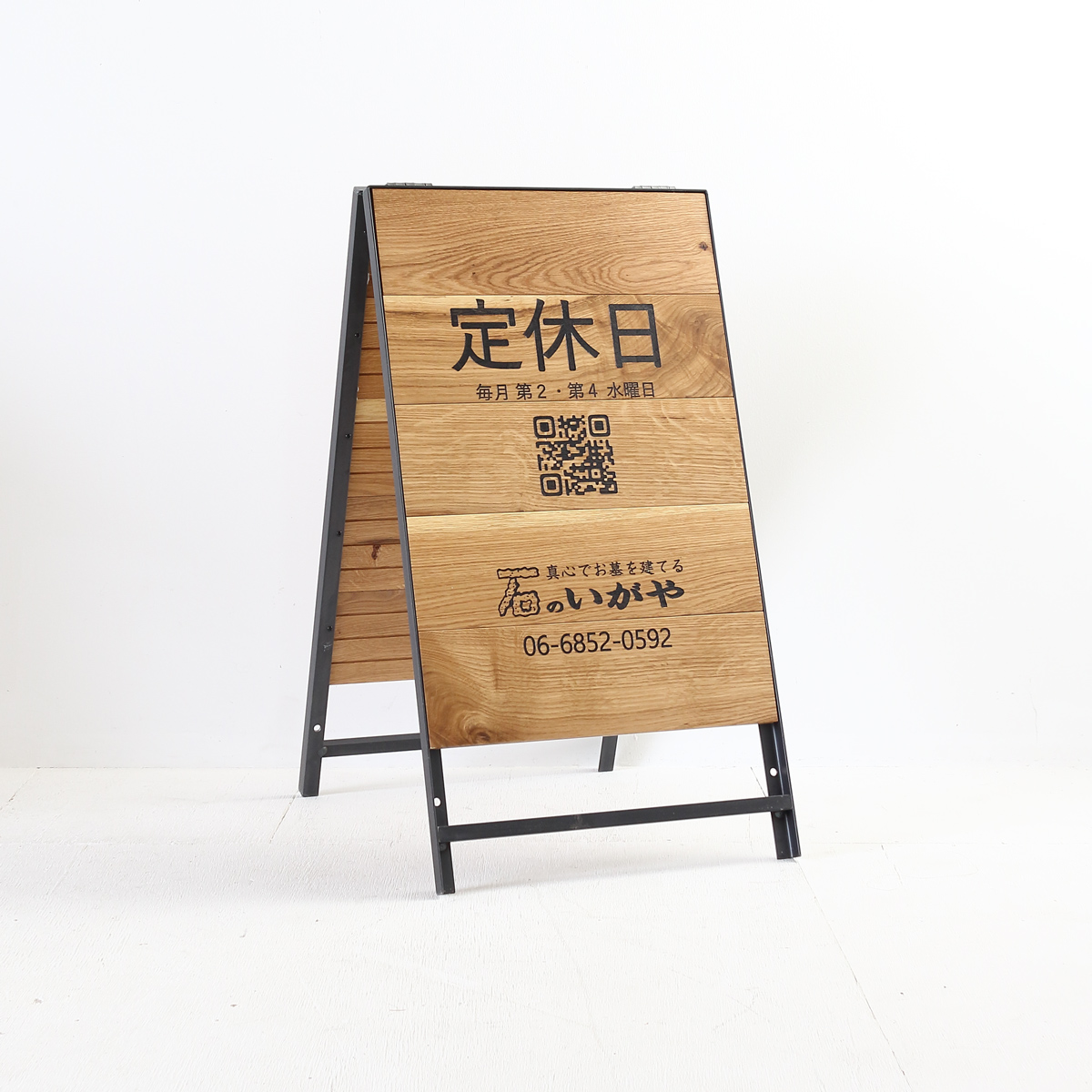 看板製作 ショップ看板 サイン ボード 木製看板 A型折りたたみ関本家具