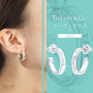 TIFFANY&Co[ティファニー] 1837 フープ・ピアス（S） 並行輸入品