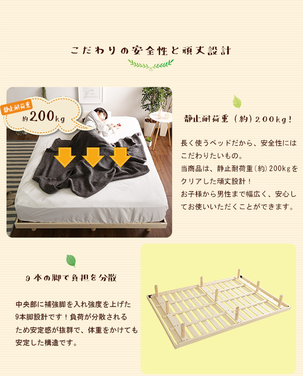 パイン材高さ3段階調整脚付きすのこベッド（ダブル） おしゃれ
