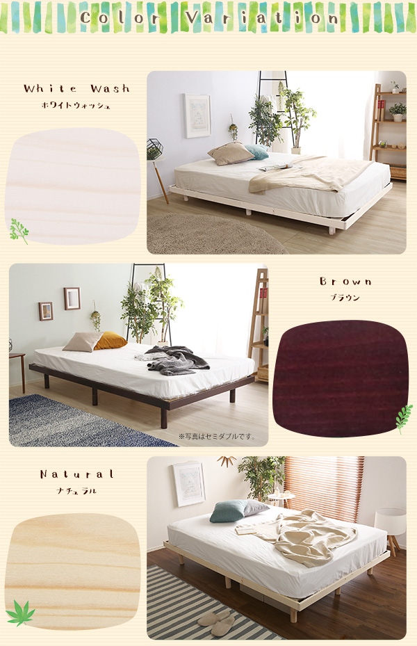 パイン材高さ3段階調整脚付きすのこベッド（ダブル） おしゃれ