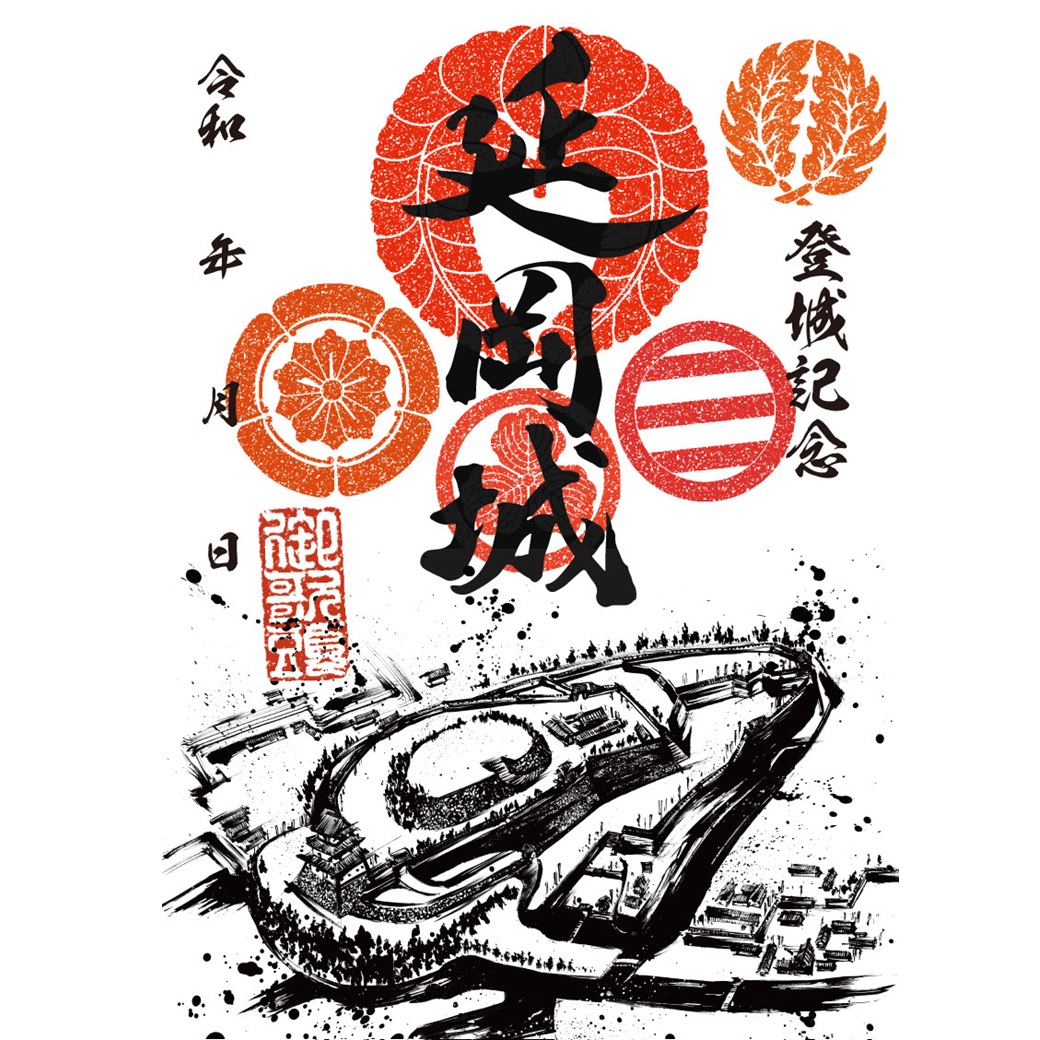 御城印紹介35 延岡城(墨城印) - 戦国魂ブログ