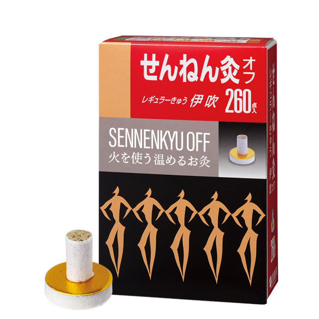 火を使うお灸 せんねん灸オフ レギュラーきゅう伊吹