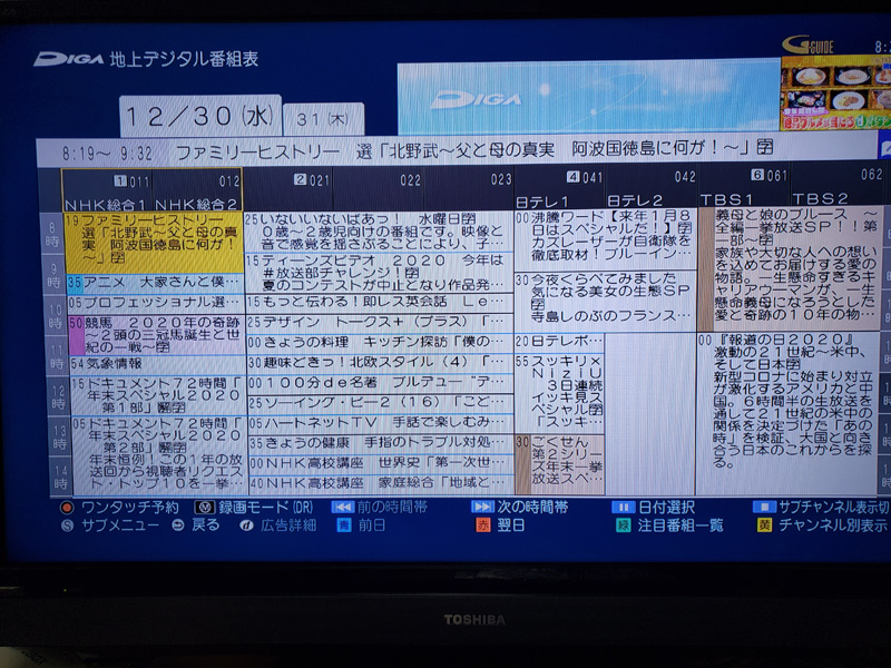 パナソニックDIGAのBDレコーダーBWT510の内蔵HDDを2TBに換装 | 千里の