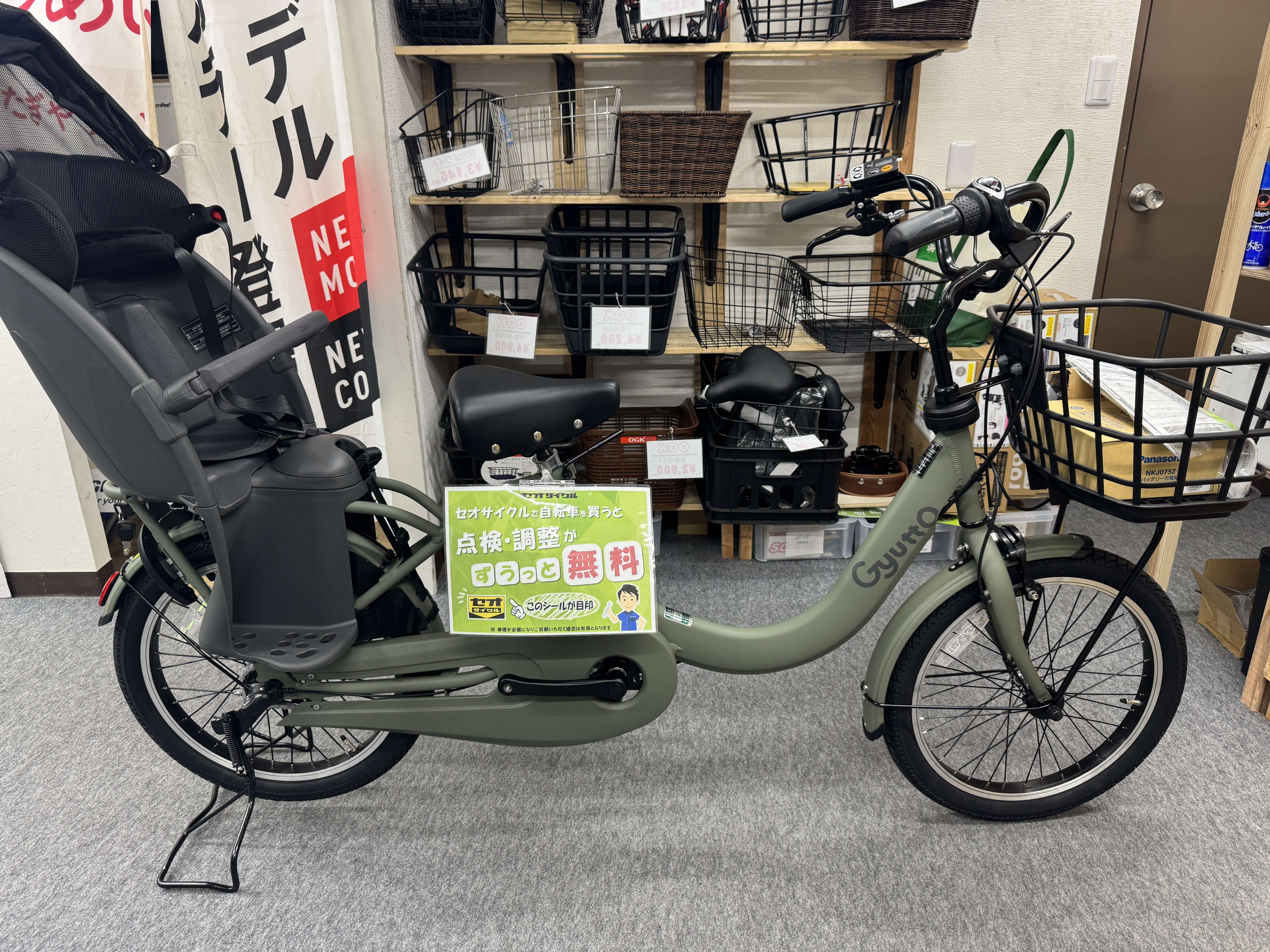 セオサイクル