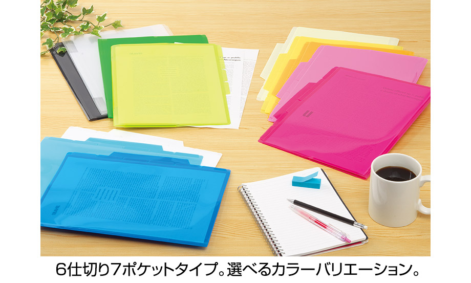 アクティフ 6インデックスフォルダー A4 – セキセイ株式会社