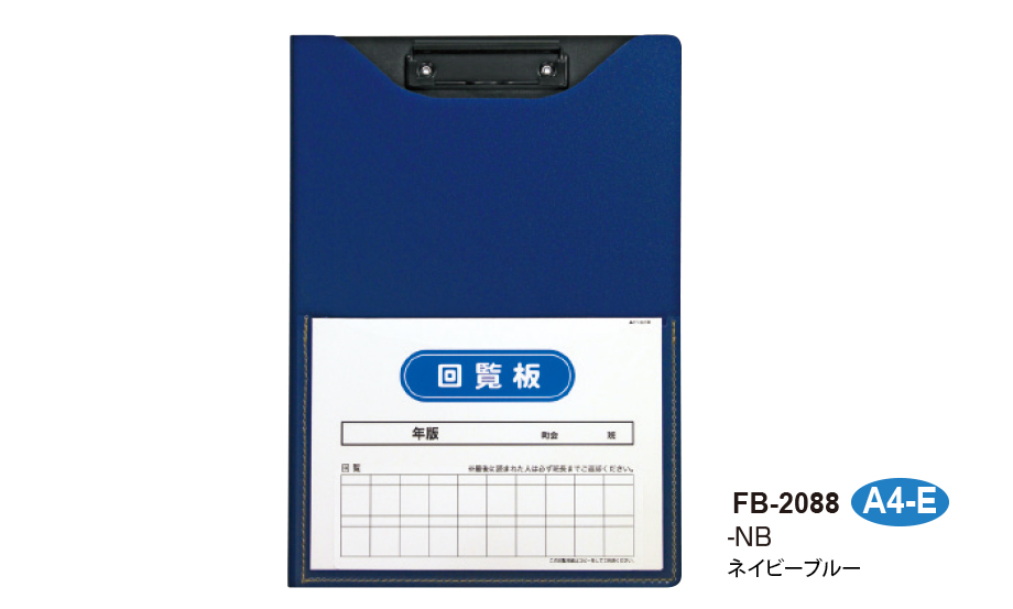 回覧板 発泡美人® – セキセイ株式会社