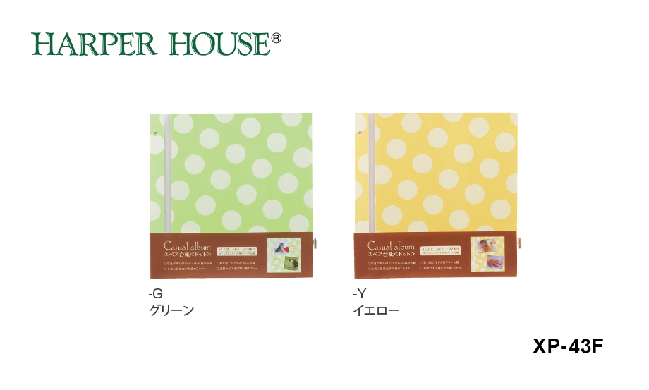 スペア台紙〈ドット〉 – セキセイ株式会社