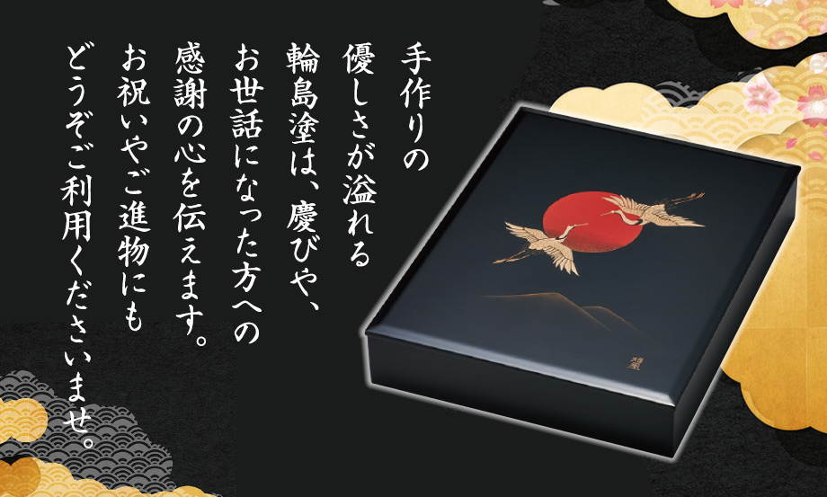 輪島塗 蒔絵 雅風® 文箱（A4） – セキセイ株式会社