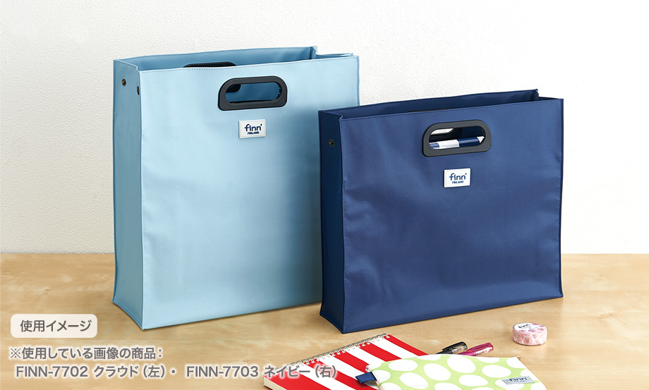 フィンダッシュ® デスクデスク®バッグ S – セキセイ株式会社