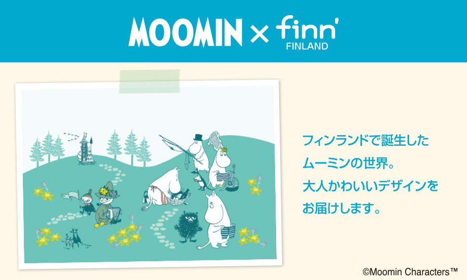ムーミン×finn' リバーシブルアルバム（パックン）〈高透明