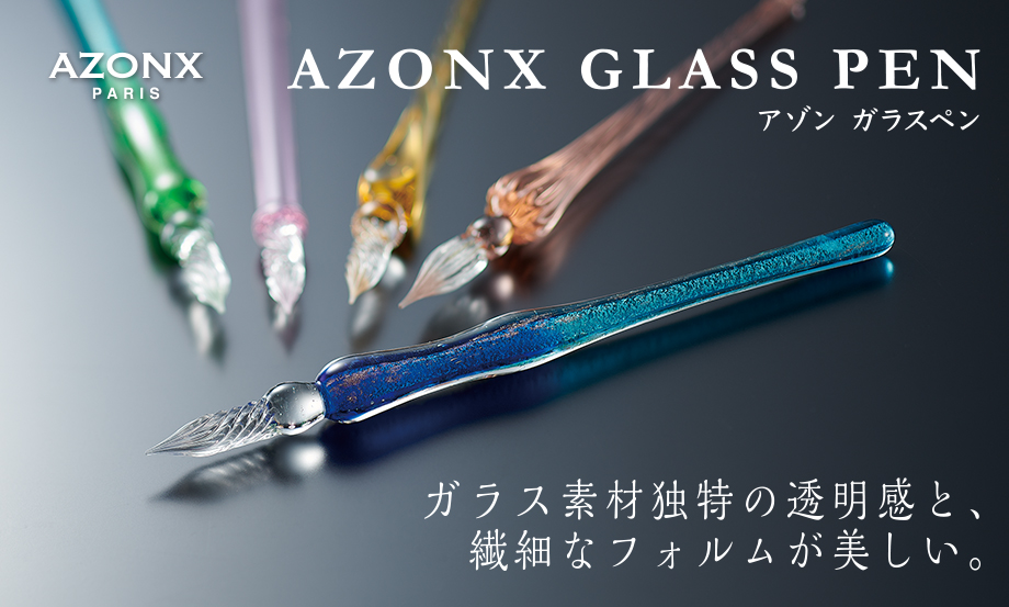 アゾン®︎ ガラスペン〈ラメ〉 – セキセイ株式会社