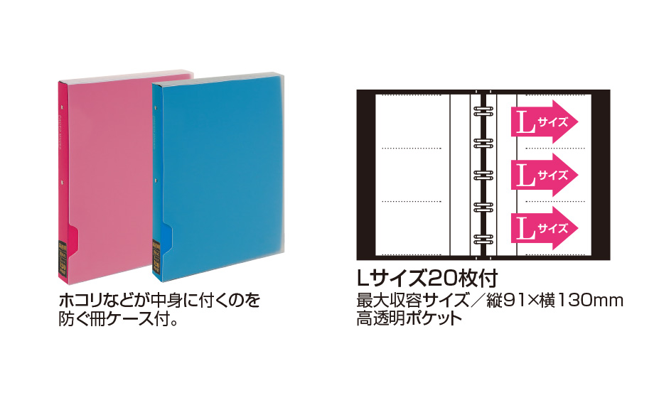 フォトバインダー〈高透明〉 – セキセイ株式会社