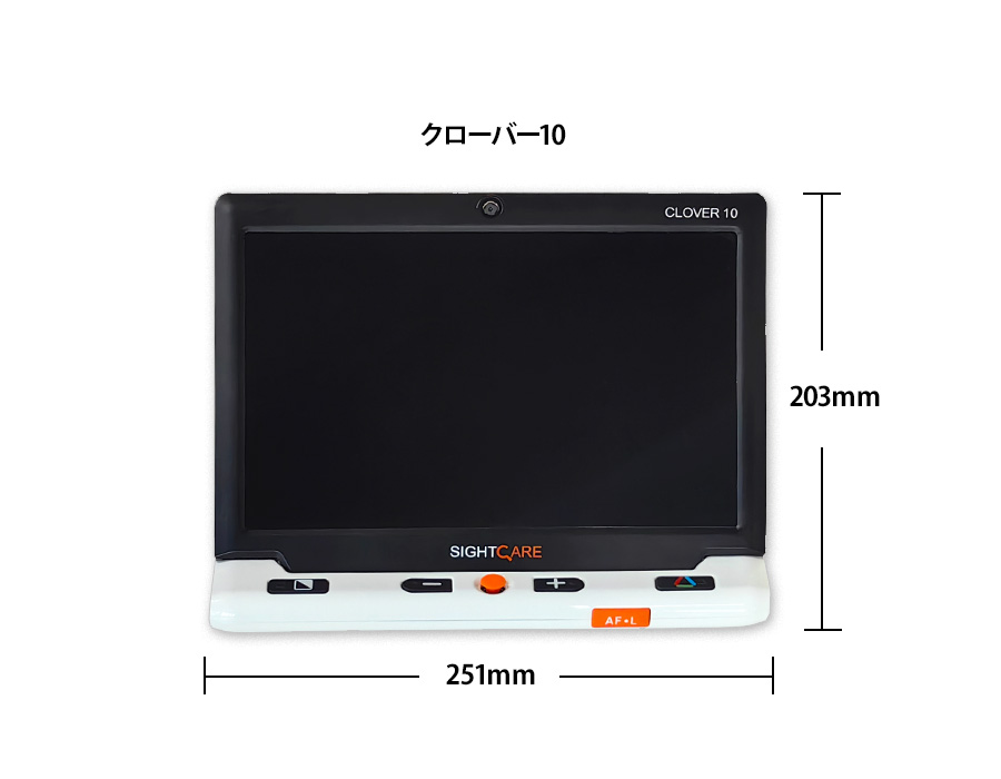 携帯型拡大読書器 クローバー10｜システムギアビジョン