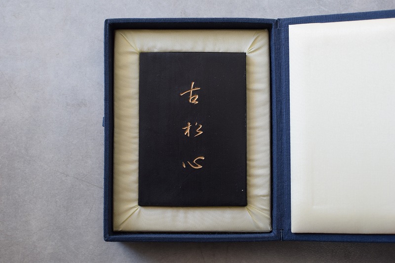 墨運堂 百選墨 古松心 No.19 書道 墨 墨運堂 百選墨 古松心 No.19