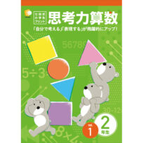 プリント教材 サンプル視聴 | 七田式の幼児教育