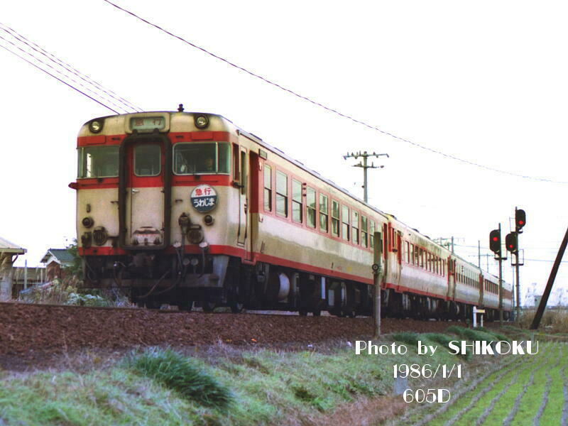 caeru 予讃線 伊予西條行 多度津行 ※旧漢字使用 四国 caeru 予讃線