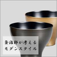 お椀お好み椀-越前塗 栓 木地呂内黒 大椀［1客］ | 越前漆器粂治郎