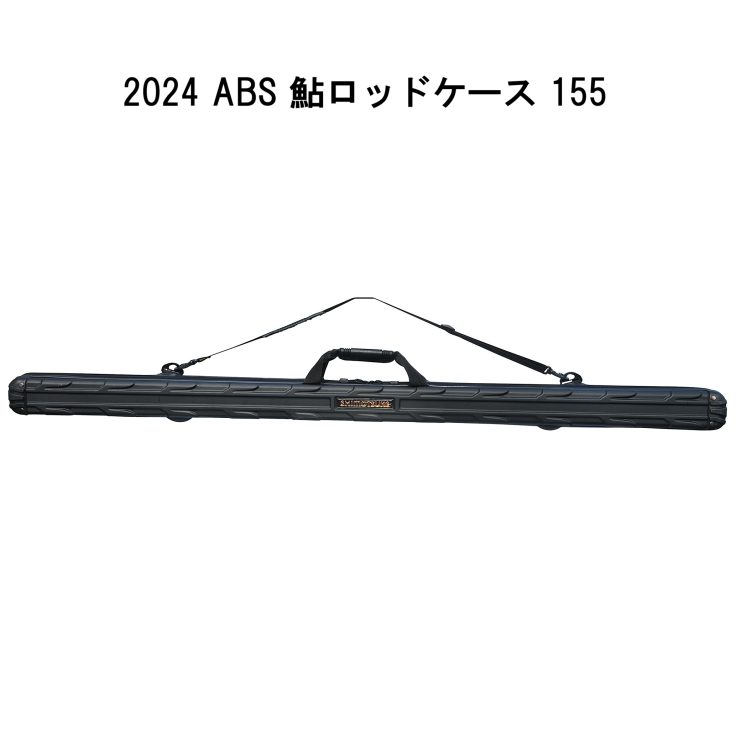 2024 ABS 鮎ロッドケース 155 - SHIMOTSUKE、TuringMonkeyツリモン、魚