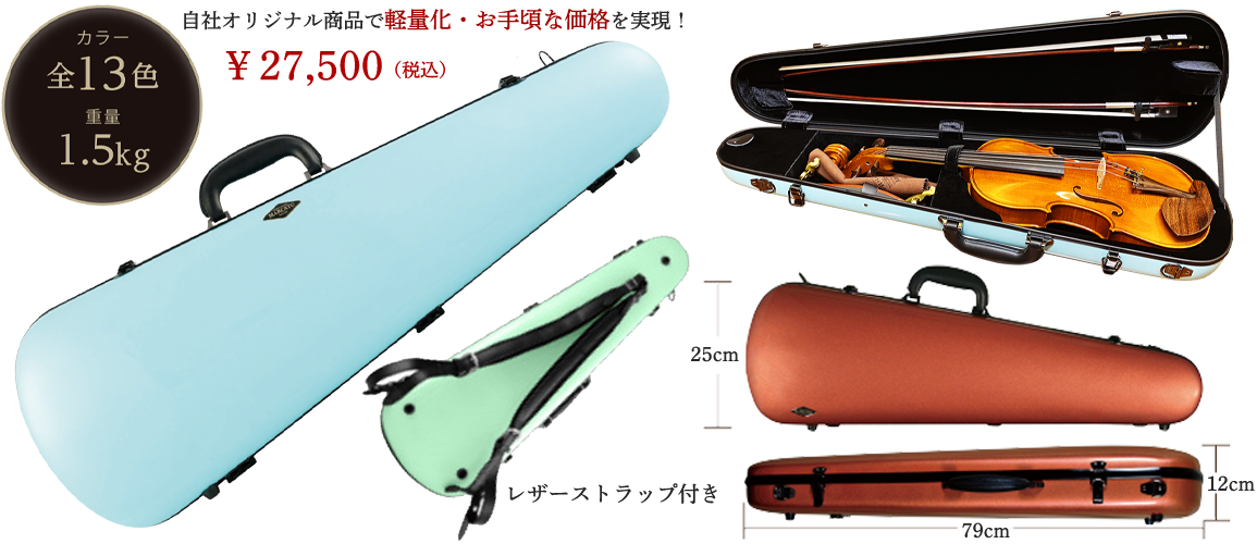 バイオリンケース 4/4サイズ marcato 下倉楽器 楽天市場】バイオリン